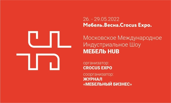 МЕБЕЛЬ HUB CROCUS EXPO
