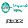 Конференция «Эко-город: smart city»
