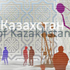 Итоги XXI Международного смотра-конкурса МАСА на лучший проект (постройку) 2013 года. Алматы, 05.10.2013
