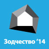 «Зодчество-2014»
