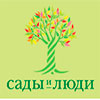 Всероссийский творческий конкурс на лучшую идею выставочного сада в рамках городских мероприятий, посвящённых 70-летию Победы в Великой Отечественной войне