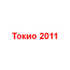 Проект 2050
