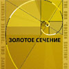 Результаты народного голосования объявлены!