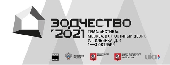 Итоги фестиваля «Зодчество 2021»