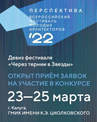 "ПЕРСПЕКТИВА 2022"