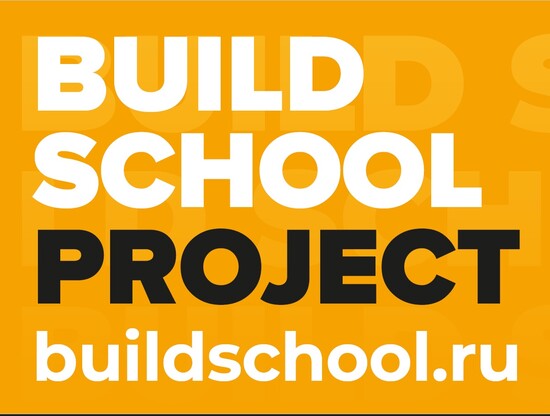 VI Международная выставка BUILD SCHOOL