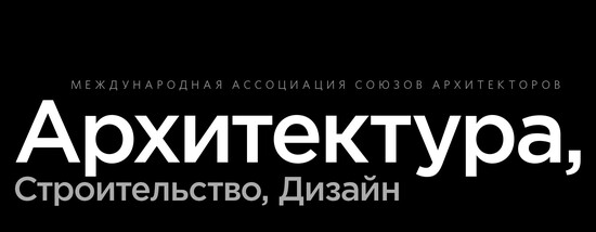 "Архитектура, Строительство, Дизайн" № 01/02 2024