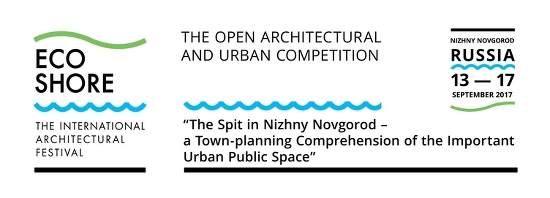 The Open Architectural and Urban Competition in frames of the “Eco-Shore 2017” International Festival